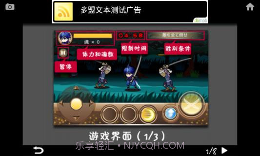 忍风传斩月最新版截图5