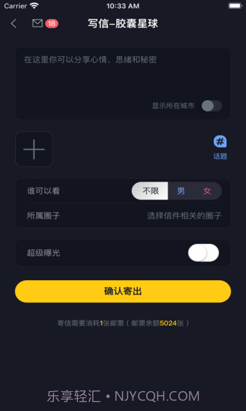 新胶囊星球截图1