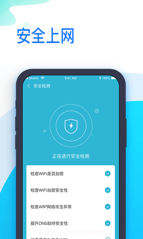 即连WiFi管家截图4