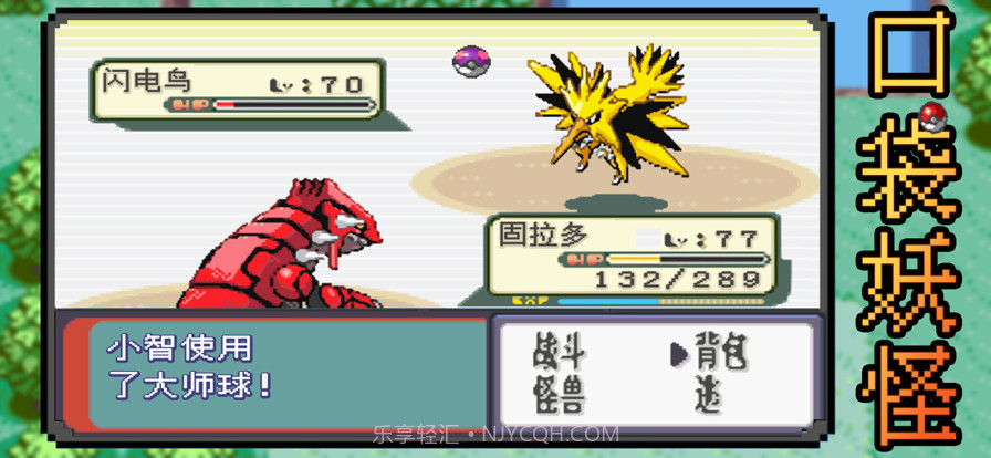 魔界精灵物语探险记免费版截图1