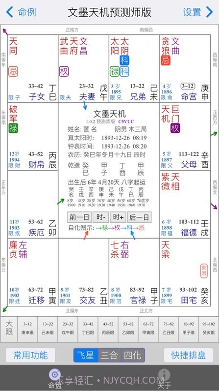 文墨天机app官网截图4 文墨天机app官网截图4