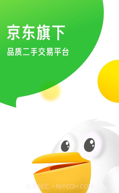 京东拍拍二手截图3