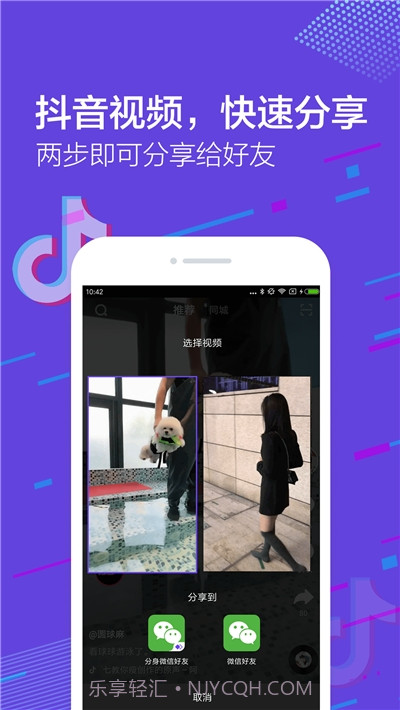 微信双开小助手免费版截图3