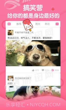 段友神评社最新版截图2