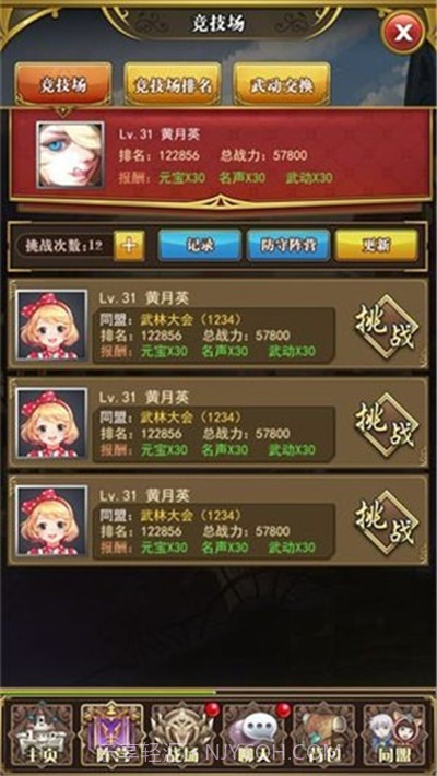 放置战姬三国版截图3