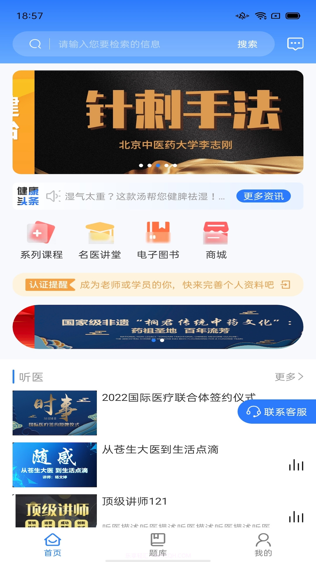汇有健康截图4