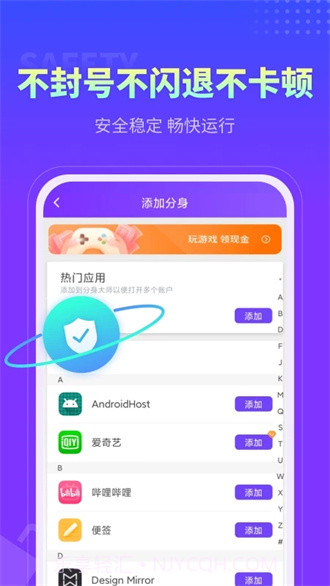 分身大师免费版截图1