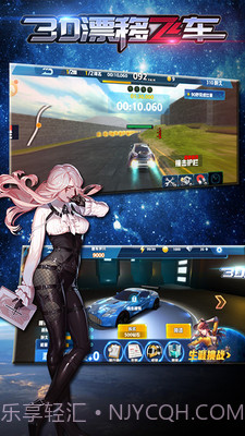 3D漂移飞车截图2 3D漂移飞车截图2