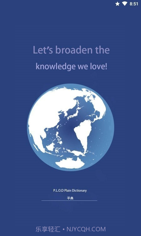 平典手机版截图1