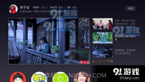 乐趣视频截图3 乐趣视频截图3