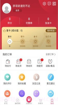 加油湖南最新版截图5