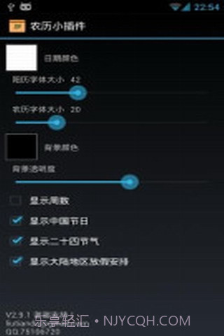 农历小插件截图3 农历小插件截图3