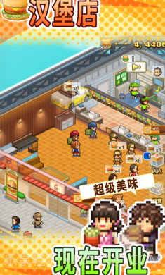 创意汉堡物语1.2.4无限金币截图3 创意汉堡物语1.2.4无限金币截图3
