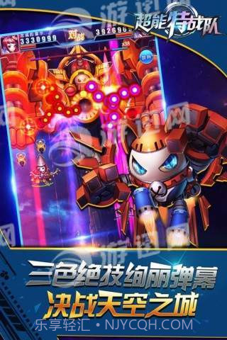 银河保卫联盟官网版截图4