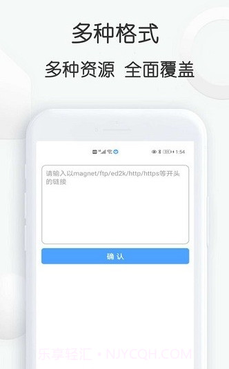 星速bt磁力种子v20.56截图2