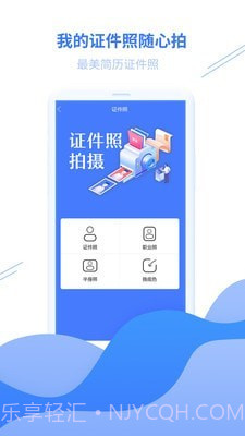 个人简历模板截图5