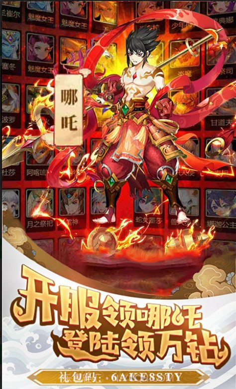 哪吒不能死手游截图1 哪吒不能死手游截图1