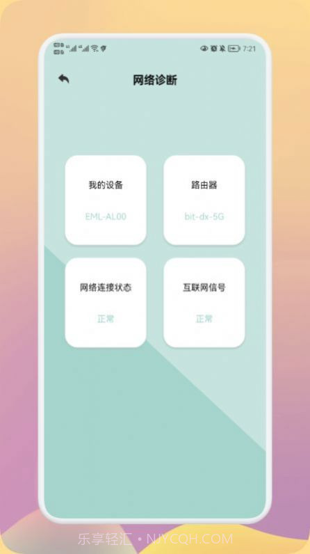 无线万能神器截图1