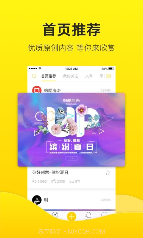 站酷截图1 站酷截图1