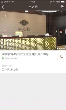 水之韵最新版截图4 水之韵最新版截图4