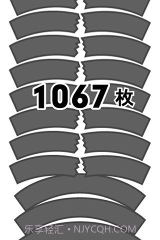 空手道手刀截图2