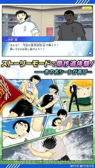 队长小翼新秀崛起中文版截图1