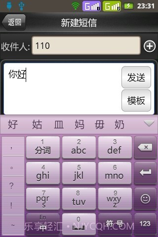 蛙聊网络电话截图3