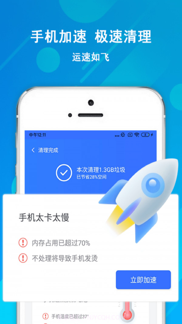 大师清理大师截图2 大师清理大师截图2