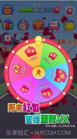 消消成首富手机版截图3