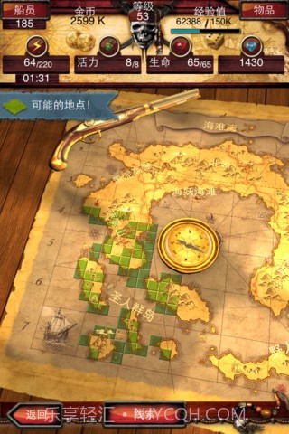 七海之王移植版截图1 七海之王移植版截图1