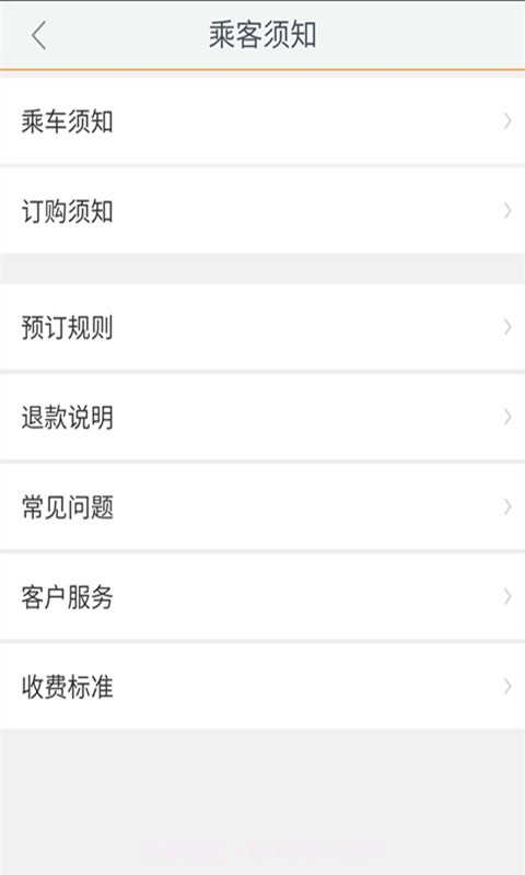 邯郸交通最新版截图4