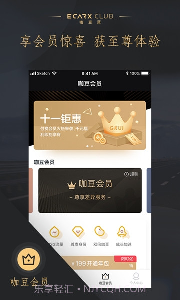 咖豆派最新版截图3