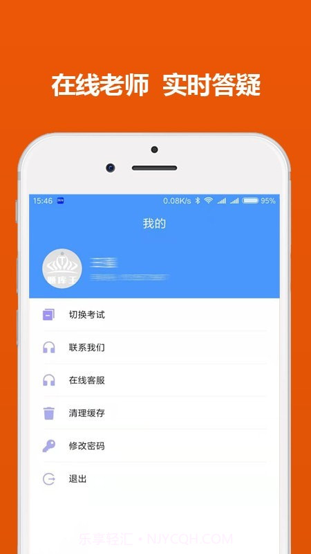 初级会计职称题库王截图4