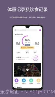 麦吉减肥法截图4