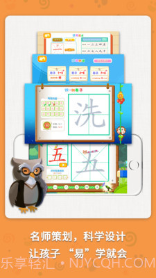 麦田写字王截图3