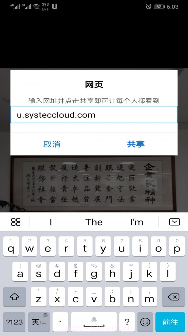 Umeet网络会议截图4