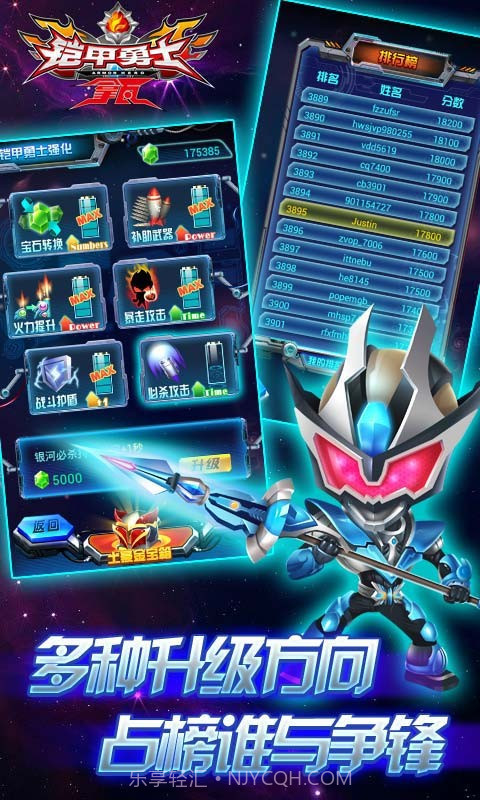 铠甲勇士拿瓦截图3