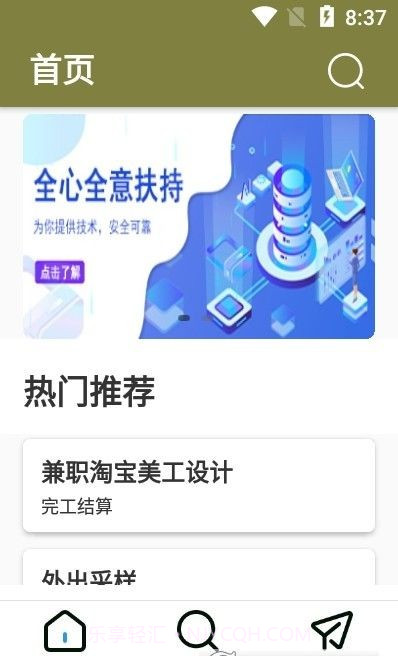 创客直聘官网截图3