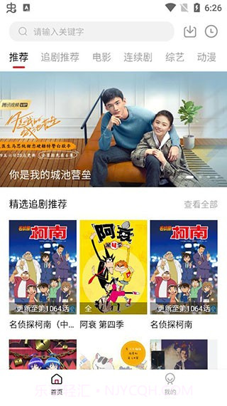 追剧达人影视截图1