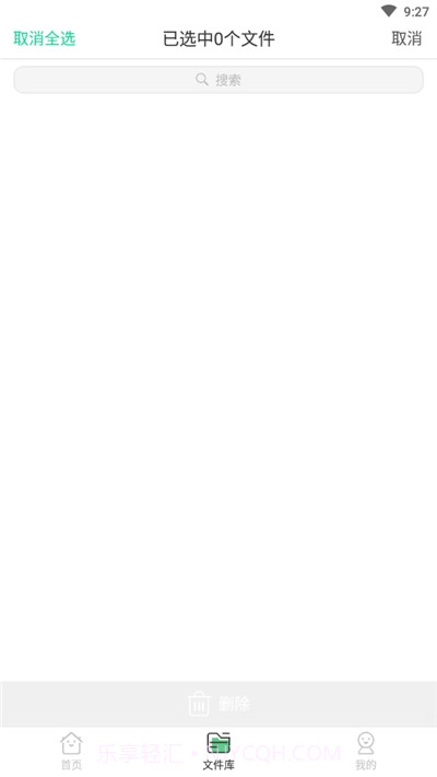 录音语音转文字官网版截图3