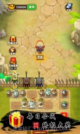 猫战三国截图4 猫战三国截图4