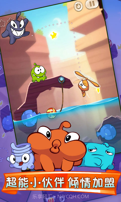 割绳子无限道具截图4 割绳子无限道具截图4