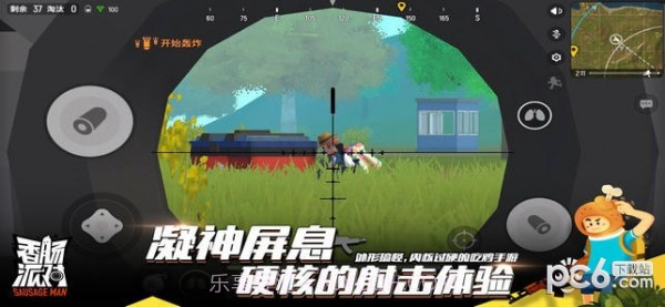 香肠派对九游手机版截图4 香肠派对九游手机版截图4