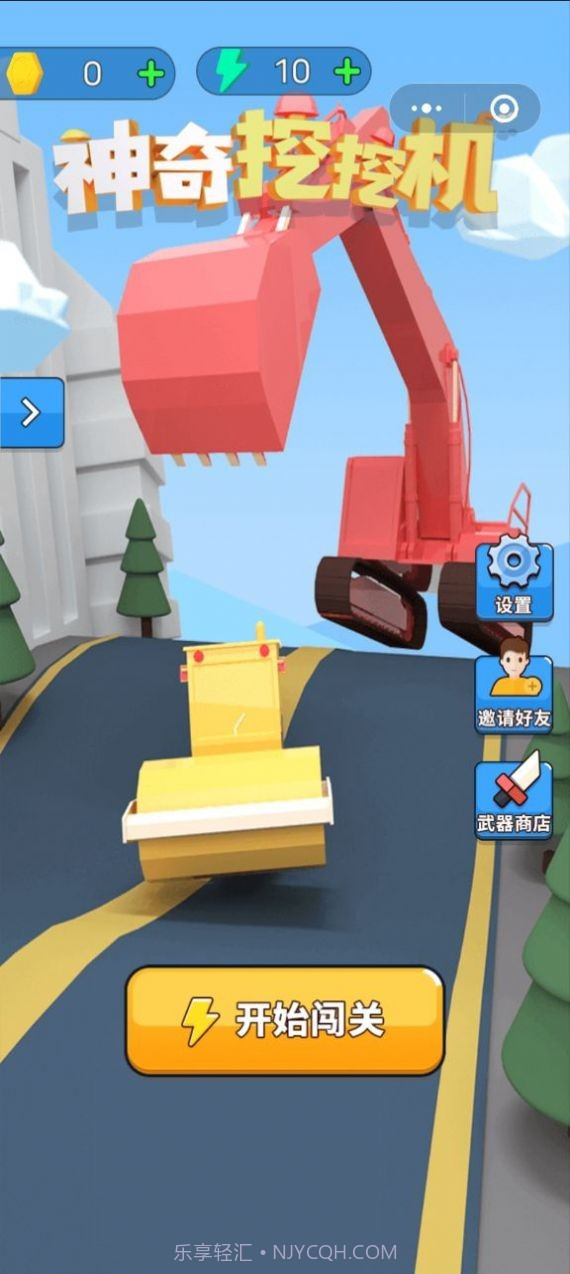 神奇挖掘机免费版截图1 神奇挖掘机免费版截图1