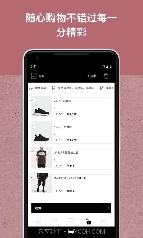 adidas截图4 adidas截图4