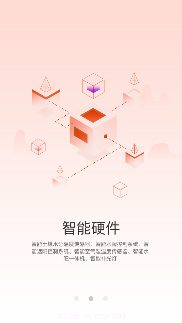 芯益农截图2 芯益农截图2