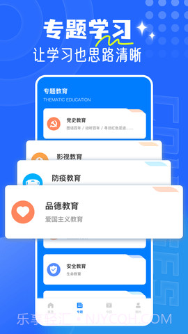 和学在线官方版截图2