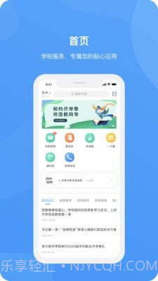 爱城院免费版截图2 爱城院免费版截图2