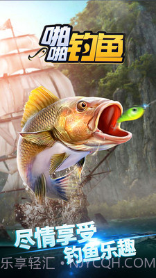 啪啪钓鱼截图4