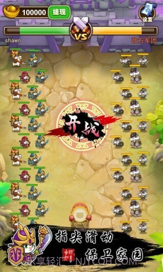 猫战三国截图1 猫战三国截图1